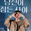이무생 '망원경 하트'[★포토]