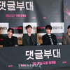 '댓글부대'서 뭉친 김성철·김동휘·홍경.."영화 보고 압도당했다"
