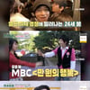 '편스토랑' 이정현X붐 "20대 땐 버려진 도넛 주워 먹었다" 회상 [별별TV]