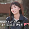 "연예인들 광고 촬영 먹뱉"..9기 옥순, NCT 도영 발언 사과 [전문]