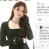 "류준열·혜리 결별 시기 왜 공개?"..한소희 블로그 후폭풍 [★FOCUS]