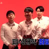 피식대학, 세븐틴·나영석 저격→정치 성향 공개 [나락퀴즈쇼][종합]
