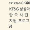 KT&G 상상마당,  '제15회 KT&G SKOPF' 공모