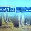 한국마사회, 말 복지 온라인 교육과정 운영