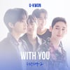 블락비 유권, 오늘(17일) 웹드라마 '수업중입니다2' OST 'With you' 발매