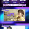 '더 트롯쇼' 김희재, 조명섭·진해성과 1위 대결..손태진 컴백 무대