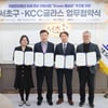 KCC글라스, 서초구와 'Dream홈씨씨' 사업 통해 자립준비청년 지원 이어간다