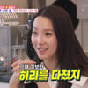 김진수 아내 "남편 부상, 심장 녹아 없어지는 줄"[동상이몽2]