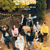 '연애남매', 출연자 8人 직업 공개..비드라마 화제성 1위 등극