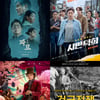 '파묘'→'건국전쟁' 2월 극장가, MZ세대도 장·노년층도 왔다