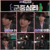 '집단살인 vs 흑막의 협잡꾼' 이찬원도 깜짝 놀란 군중심리 위력[한 끗 차이]