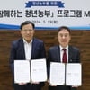 농심, 청년농부 지원 이어간다