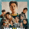 '재벌X형사', 최종화 확대 편성 확정 "15, 16화 70분 방송"[공식]