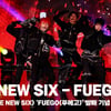 더뉴식스 '푸에고' 쇼케이스 무대 영상 (THE NEW SIX 'FUEGO' Stage) [영상]
