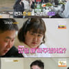 '나솔' 19기 순자, 영숙과 데이트 후 웃음꽃 핀 영철에 "행복했냐" 눈물[★밤TView]