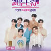 '불타는 트롯맨' TOP7, 5월 첫 미국투어 개최..세크라멘토·LA·시애틀·하와이 공연 확정 [공식]