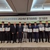 한국대중골프장협회, 2024년도 정기이사회 및 총회 개최