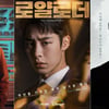 차은우·이재욱·안보현, 디즈니+ 일으킨 '핫가이 3'