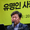 존리 '유명인 사칭 온라인 피싱범죄 해결 촉구'[★포토]