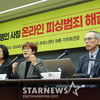 '유명한 사칭 온라인 피싱범죄 해결 촉구를 위한 기자회견'[★포토]
