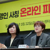 유명인 사칭광고 심각성 알리는 송은이[★포토]