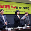 '유명인 사칭 온라인 피싱범죄' 해결 촉구 성명서 발표[★포토]