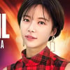 황정음, 'SNL코리아' 뜬다..이혼+남편 저격 심경 밝힐까 [스타이슈]