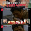 채시라 "'여명의 눈동자' 최재성, 뱀 진짜 먹었다..비린내 역해서 잘 못 뜯었다고"[송승환의 초대][별별TV]