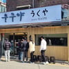 BBQ 우쿠야 강남역삼점, 오픈 100일만 매출 12.3% ↑