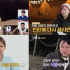 '나는솔로', 19기 영수는 왜 인터뷰 현장에 난입했나