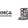음콘협, 써클차트 뮤직어워즈 개최 무기한 연기.."K팝 시상식 난립"