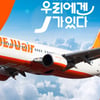 제주항공, 10년 연속 1위 '골든브랜드'