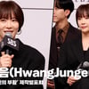 황정음(HwangJungeum), '이혼 소송? 공과 사는 구별 합니다' [영상]