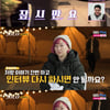 '나솔' 19기 영수, 인터뷰 중인 영자에 중단 요청 "저랑 이야기 먼저.."