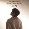 신화 이민우, 10년만 솔로 컴백..4월 11일 신곡 발매