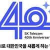 창사 40주년 SKT, "글로벌 AI 기업으로 도약...또 한번의 성공스토리"