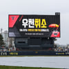 '0승 클럽' 롯데-키움 웃는다... 28일 광주 KIA-롯데, 창원 NC-키움전 우천 취소 [종합]