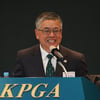 김원섭 KPGA 회장 "회원 복지 개선 노력"... 2024 정기총회 개최