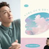'박시은♥'진태현, 유산 아픔 책에 담았다..정식 작가 데뷔