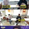 '놀뭐' 김태우 "2002년 한국=월드컵과 god"..유재석 "인정"[★밤TView]
