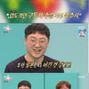 '전참시' 김선태 "최근 7급→6급 특별 승진, 이보다 빠를 수 없어"