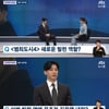 '뉴스룸' 김무열 "마동석=해태..어깨 때렸는데 내가 다쳐"[종합]