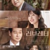 정보석X하희라 '러브레터', 놓쳐서는 안 될 동화 같은 로맨스