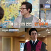 박신양, 화가 된 근황 "김혜수 덕에 TV 시작..'싸인' 위해 시신 부검 100번 봐"[4인용식탁][★밤TView]