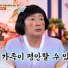 이수근, 딸 잃은 아버지에 "억지로라도 행복해져라" 조언 [무엇이든 물어보살] [별별TV]