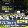 [포토] 현대건설 '시상식에서 만나요'