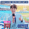 '남다른 떡잎' 이찬원, '프로야구 시구자로 가장 먼저 초대하고 싶은 스타' 1위