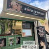 임지연, 송혜교 커피차 응원 "우리 언니 잘 부탁해요"