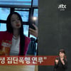 송하윤, '사건반장' 인터뷰 당일 취소.."이유 알 수 없어" [스타이슈]