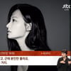 '사건반장' 송하윤 학폭 제보자 추가 폭로.."터질 게 터진 것"
